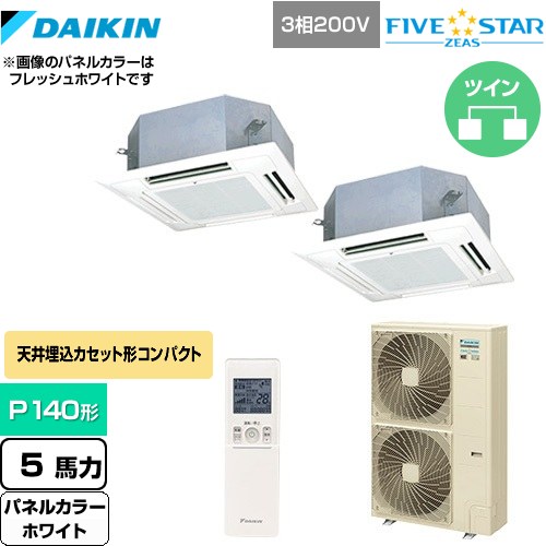  ダイキン FIVE STAR ZEAS 業務用エアコン 天井埋込カセット形 マルチフロータイプ ショーカセ P140形 5馬力相当  ホワイト 【メーカー直送品】【代引・土日祝配送 不可】 ≪SSRN140CND-W≫