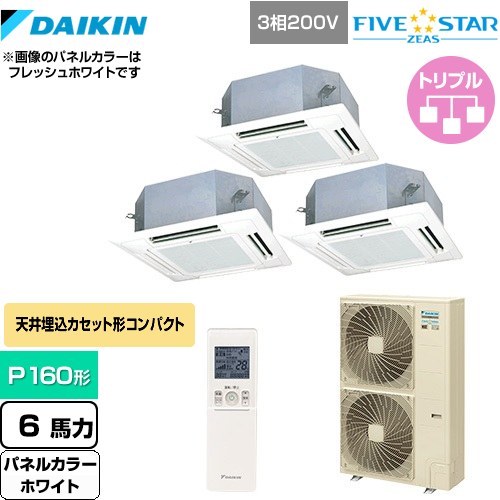  ダイキン FIVE STAR ZEAS 業務用エアコン 天井埋込カセット形 マルチフロータイプ ショーカセ P160形 6馬力相当  ホワイト 【メーカー直送品】【代引・土日祝配送 不可】 ≪SSRN160CNM-W≫