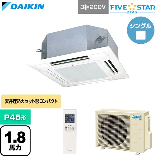  ダイキン FIVE STAR ZEAS ファイブスタージアス 業務用エアコン 天井埋込カセット形 マルチフロータイプ ショーカセ P45形 1.8馬力相当  フレッシュホワイト 【直送 代引・土日祝配送 不可】 ≪SSRN45DNT-F≫