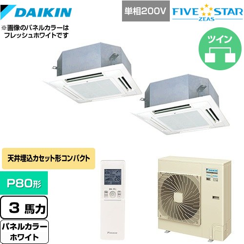  ダイキン FIVE STAR ZEAS 業務用エアコン 天井埋込カセット形 マルチフロータイプ ショーカセ P80形 3馬力相当  ホワイト 【メーカー直送品】【代引・土日祝配送 不可】 ≪SSRN80CNVD-W≫