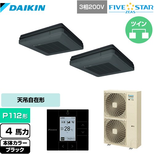  ダイキン FIVE STAR ZEAS 業務用エアコン 天吊自在形 ワンダ風流 センシングタイプ P112形 4馬力相当  ブラック 【メーカー直送品】【代引・土日祝配送 不可】 ≪SSRU112CD-K≫