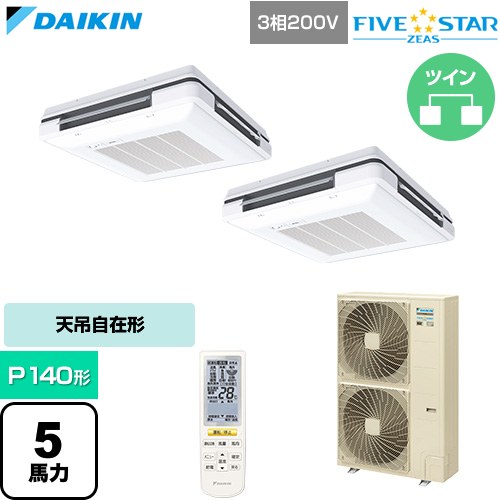  ダイキン FIVE STAR ZEAS ファイブスタージアス 業務用エアコン 天吊自在形 ワンダ風流 センシングタイプ P140形 5馬力相当  フレッシュホワイト 【直送 代引・土日祝配送 不可】 ≪SSRU140DND-F≫