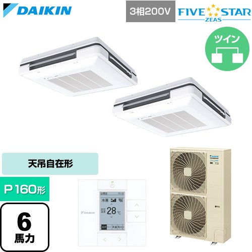  ダイキン FIVE STAR ZEAS ファイブスタージアス 業務用エアコン 天吊自在形 ワンダ風流 センシングタイプ P160形 6馬力相当  フレッシュホワイト 【直送 代引・土日祝配送 不可】 ≪SSRU160DD-F≫
