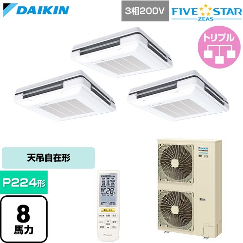  ダイキン FIVE STAR ZEAS ファイブスタージアス 業務用エアコン 天吊自在形 ワンダ風流 センシングタイプ P224形 8馬力相当  フレッシュホワイト 【直送 代引・土日祝配送 不可】 ≪SSRU224DNM-F≫