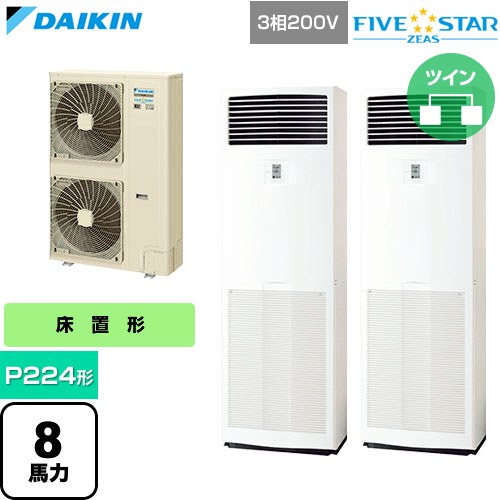 ダイキン FIVE STAR ZEAS ファイブスタージアス 業務用エアコン 床置形 P224形 8馬力相当  フレッシュホワイト 【直送 代引・土日祝配送 不可】 ≪SSRV224DD≫