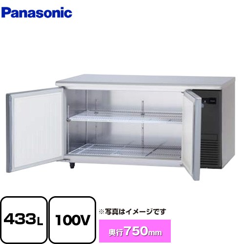 パナソニック コールドテーブル冷蔵庫 LVシリーズ 業務用冷凍冷蔵機器 冷蔵 433L  【新品】【メーカー直送品】【代引・土日祝配送・時間指定 不可】 ≪SUR-LV1571S-R≫