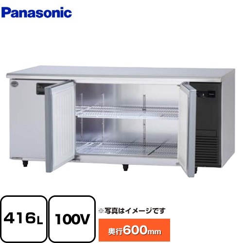 パナソニック コールドテーブル冷蔵庫 LVシリーズ 業務用冷凍冷蔵機器 冷蔵 416L  【新品】【メーカー直送品】【代引・土日祝配送・時間指定 不可】 ≪SUR-LV1861S-R≫