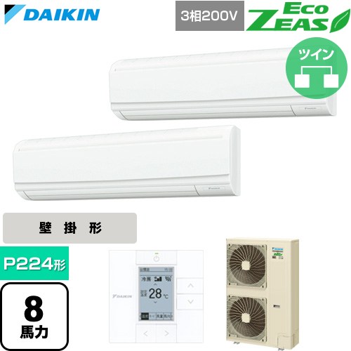 ダイキン EcoZEAS エコジアス 業務用エアコン 壁掛形 P224形 8馬力相当  フレッシュホワイト 【直送 代引・土日祝配送 不可】 ≪SZRA224CD≫