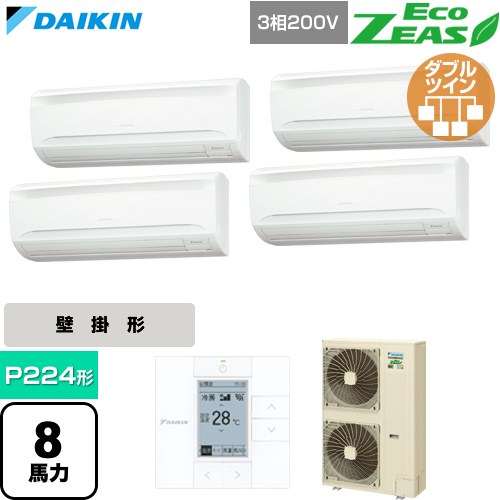  ダイキン EcoZEAS エコジアス 業務用エアコン 壁掛形 P224形 8馬力相当  フレッシュホワイト 【直送 代引・土日祝配送 不可】 ≪SZRA224CW≫