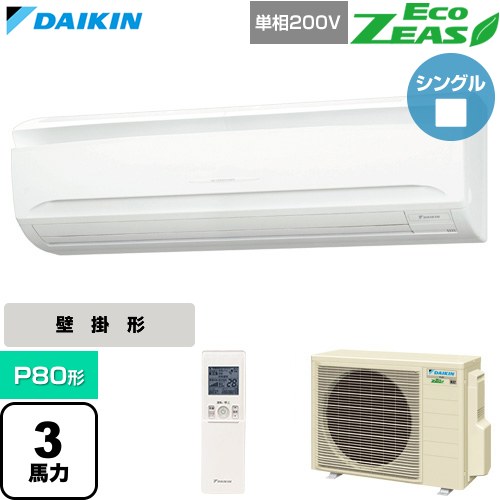  ダイキン EcoZEAS エコジアス 業務用エアコン 壁掛形 P80形 3馬力相当  フレッシュホワイト 【直送 代引・土日祝配送 不可】 ≪SZRA80CNV≫