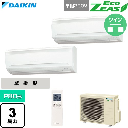  ダイキン EcoZEAS エコジアス 業務用エアコン 壁掛形 P80形 3馬力相当  フレッシュホワイト 【直送 代引・土日祝配送 不可】 ≪SZRA80CNVD≫
