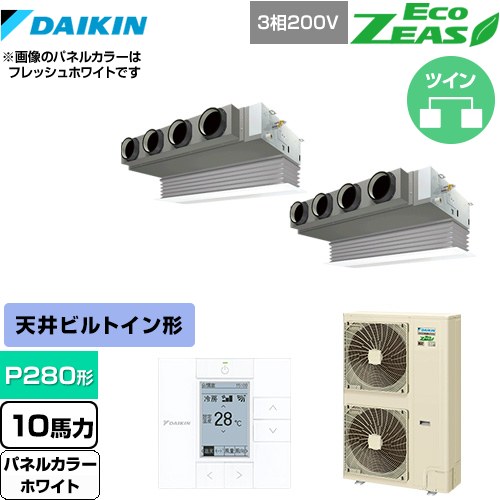  ダイキン EcoZEAS エコジアス 業務用エアコン 天井埋込カセット形 ビルトインHiタイプ P280形 10馬力相当  ホワイト 【メーカー直送品】【代引・土日祝配送 不可】 ≪SZRB280BAD-W≫