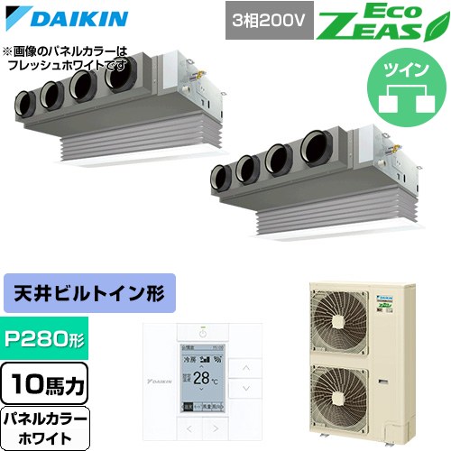  ダイキン EcoZEAS エコジアス 業務用エアコン 天井埋込カセット形 ビルトインHiタイプ P280形 10馬力相当  ホワイト 【直送 代引・土日祝配送 不可】 ≪SZRB280CD-W≫
