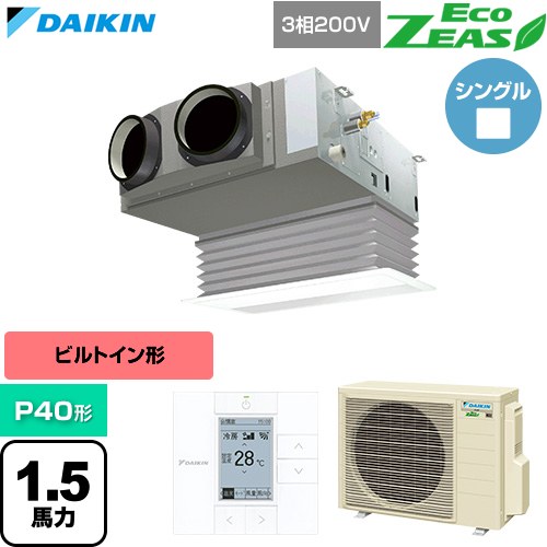  ダイキン EcoZEAS エコジアス 業務用エアコン 天井埋込カセット形 ビルトインHiタイプ P40形 1.5馬力相当  フレッシュホワイト 【直送 代引・土日祝配送 不可】 ≪SZRB40CT-F≫
