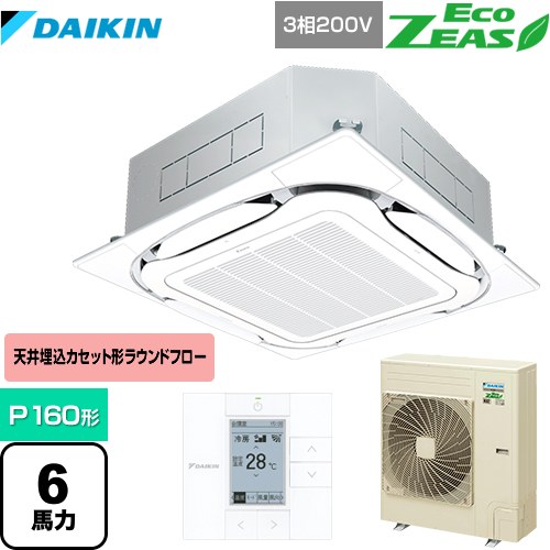 ダイキン EcoZEAS エコジアス 業務用エアコン 天井埋込カセット形S-ラウンドフロー＜標準＞タイプ P140形 5馬力相当  フレッシュホワイト 【メーカー直送品】【代引・土日祝配送 不可】 ≪SZRC140BY-F≫