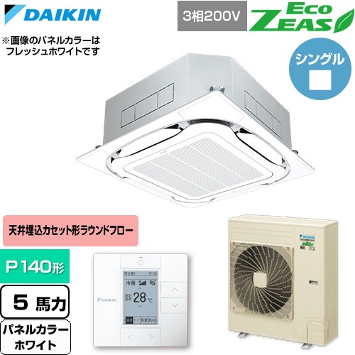  ダイキン EcoZEAS エコジアス 業務用エアコン 天井埋込カセット形S-ラウンドフロー 標準タイプ P140形 5馬力相当  ホワイト 【直送 代引・土日祝配送 不可】 ≪SZRC140C-W≫