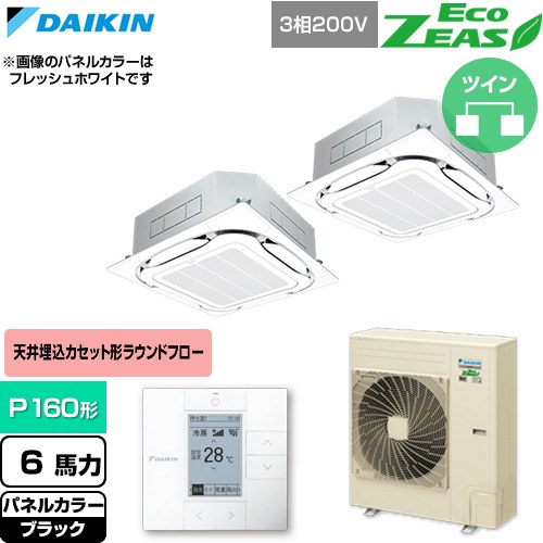  ダイキン EcoZEAS エコジアス 業務用エアコン 天井埋込カセット形S-ラウンドフロー 標準タイプ P160形 6馬力相当  ブラック 【直送 代引・土日祝配送 不可】 ≪SZRC160CD-K≫