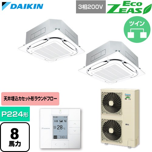  ダイキン EcoZEAS エコジアス 業務用エアコン 天井埋込カセット形S-ラウンドフロー 標準タイプ P224形 8馬力相当  フレッシュホワイト 【直送 代引・土日祝配送 不可】 ≪SZRC224CD-F≫
