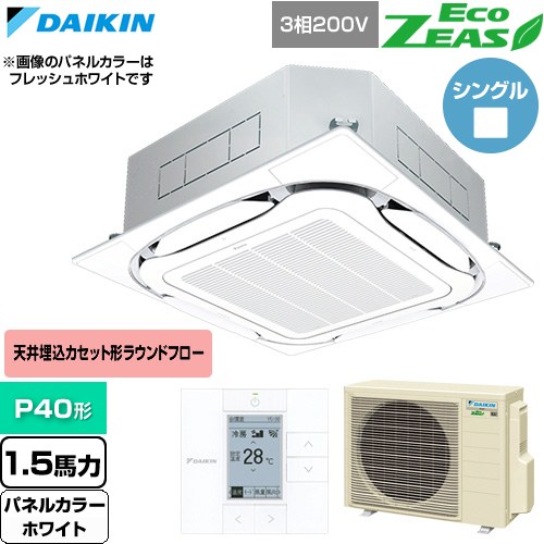  ダイキン EcoZEAS エコジアス 業務用エアコン 天井埋込カセット形S-ラウンドフロー 標準タイプ P40形 1.5馬力相当  ホワイト 【直送 代引・土日祝配送 不可】 ≪SZRC40CT-W≫