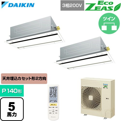  ダイキン EcoZEAS エコジアス 業務用エアコン 天井埋込カセット形 エコ・ダブルフロー 標準タイプ P140形 5馬力相当  フレッシュホワイト 【直送 代引・土日祝配送 不可】 ≪SZRG140CND-F≫
