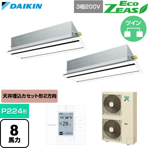  ダイキン EcoZEAS エコジアス 業務用エアコン 天井埋込カセット形 エコ・ダブルフロー 標準タイプ P224形 8馬力相当  フレッシュホワイト 【直送 代引・土日祝配送 不可】 ≪SZRG224CD-F≫
