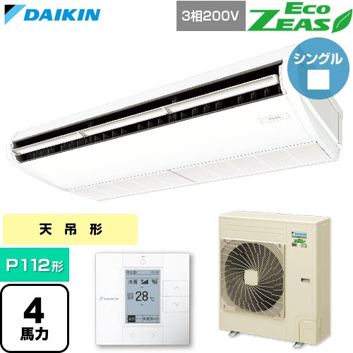  ダイキン EcoZEAS エコジアス 業務用エアコン 天井吊形 標準タイプ P112形 4馬力相当  フレッシュホワイト 【直送 代引・土日祝配送 不可】 ≪SZRH112C≫