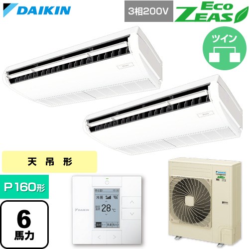  ダイキン EcoZEAS エコジアス 業務用エアコン 天井吊形 標準タイプ P160形 6馬力相当  フレッシュホワイト 【直送 代引・土日祝配送 不可】 ≪SZRH160CD≫