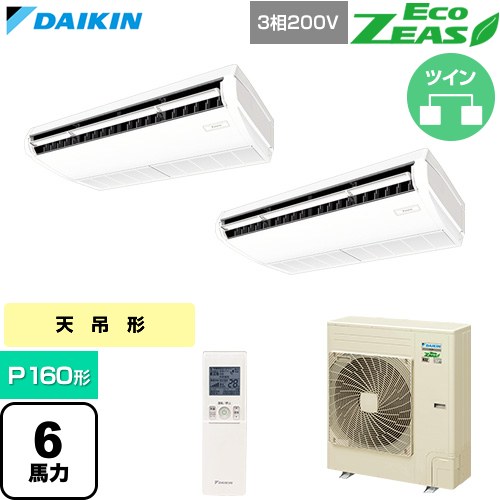  ダイキン EcoZEAS エコジアス 業務用エアコン 天井吊形 標準タイプ P160形 6馬力相当  フレッシュホワイト 【直送 代引・土日祝配送 不可】 ≪SZRH160CND≫