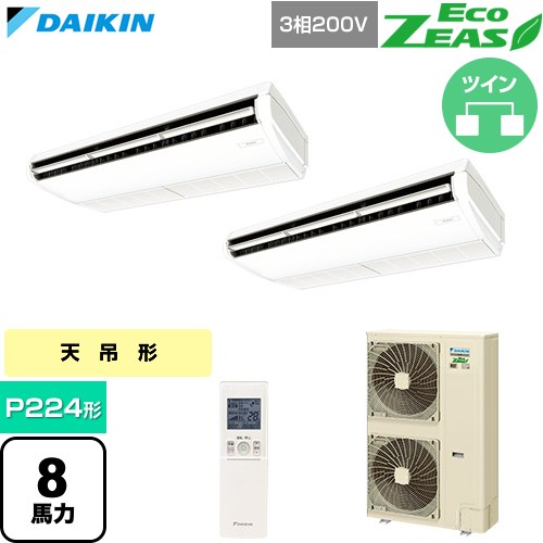  ダイキン EcoZEAS エコジアス 業務用エアコン 天井吊形 標準タイプ P224形 8馬力相当  フレッシュホワイト 【直送 代引・土日祝配送 不可】 ≪SZRH224CND≫