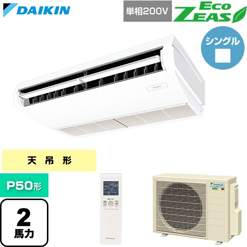  ダイキン EcoZEAS エコジアス 業務用エアコン 天井吊形 標準タイプ P50形 2馬力相当  フレッシュホワイト 【直送 代引・土日祝配送 不可】 ≪SZRH50CNV≫