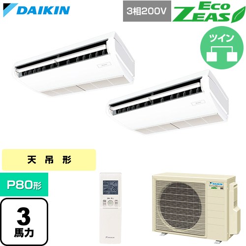  ダイキン EcoZEAS エコジアス 業務用エアコン 天井吊形 標準タイプ P80形 3馬力相当  フレッシュホワイト 【直送 代引・土日祝配送 不可】 ≪SZRH80CNTD≫