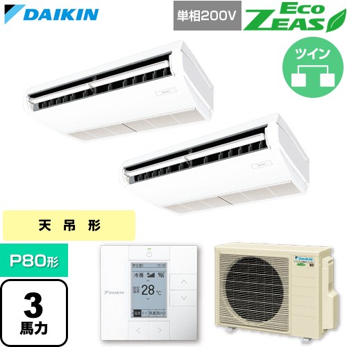  ダイキン EcoZEAS エコジアス 業務用エアコン 天井吊形 標準タイプ P80形 3馬力相当  フレッシュホワイト 【直送 代引・土日祝配送 不可】 ≪SZRH80CVD≫