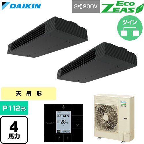  ダイキン EcoZEAS エコジアス 業務用エアコン 天井吊形 スタイリッシュフロー P112形 4馬力相当  ブラック 【直送 代引・土日祝配送 不可】 ≪SZRHU112CD≫
