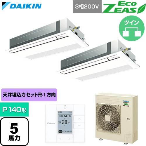  ダイキン EcoZEAS エコジアス 業務用エアコン 天井埋込カセット形 シングルフロー 標準タイプ P140形 5馬力相当  フレッシュホワイト 【直送 代引・土日祝配送 不可】 ≪SZRK140CD-F≫