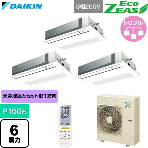  ダイキン EcoZEAS エコジアス 業務用エアコン 天井埋込カセット形 シングルフロー 標準タイプ P160形 6馬力相当  フレッシュホワイト 【直送 代引・土日祝配送 不可】 ≪SZRK160CNM-F≫