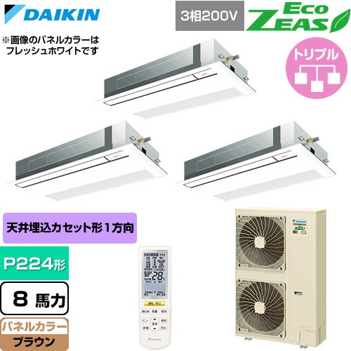  ダイキン EcoZEAS エコジアス 業務用エアコン 天井埋込カセット形 シングルフロー 標準タイプ P224形 8馬力相当  ブラウン 【直送 代引・土日祝配送 不可】 ≪SZRK224CNM-T≫