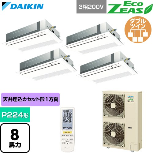  ダイキン EcoZEAS エコジアス 業務用エアコン 天井埋込カセット形 シングルフロー 標準タイプ P224形 8馬力相当  フレッシュホワイト 【直送 代引・土日祝配送 不可】 ≪SZRK224CNW-F≫
