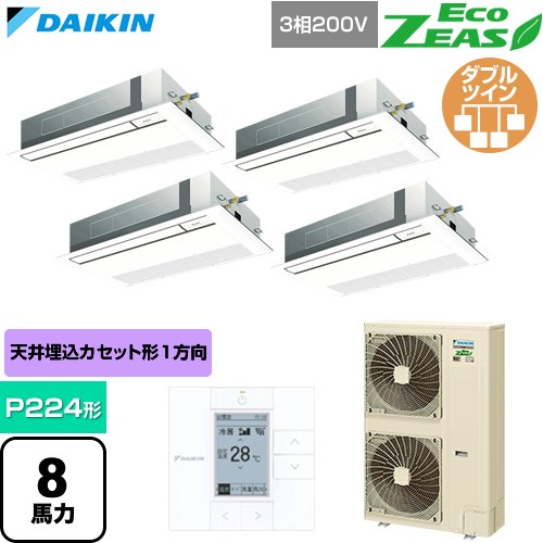  ダイキン EcoZEAS エコジアス 業務用エアコン 天井埋込カセット形 シングルフロー 標準タイプ P224形 8馬力相当  フレッシュホワイト 【直送 代引・土日祝配送 不可】 ≪SZRK224CW-F≫