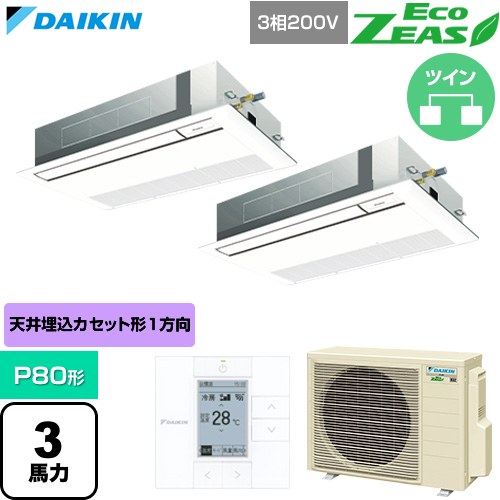  ダイキン EcoZEAS エコジアス 業務用エアコン 天井埋込カセット形 シングルフロー 標準タイプ P80形 3馬力相当  フレッシュホワイト 【直送 代引・土日祝配送 不可】 ≪SZRK80CTD-F≫