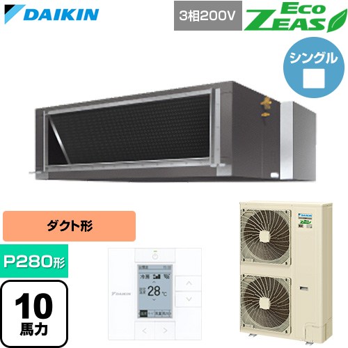  ダイキン EcoZEAS エコジアス 業務用エアコン 天井埋込ダクト形 高静圧タイプ P280形 10馬力相当  【直送 代引・土日祝配送 不可】 ≪SZRMH280C≫