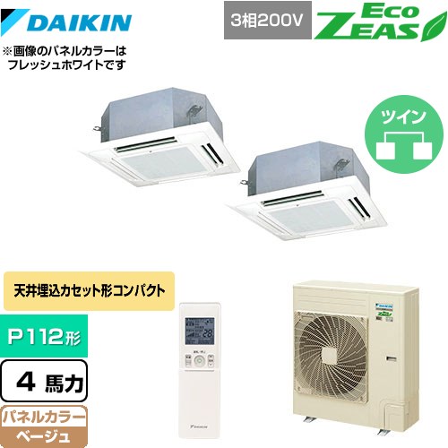  ダイキン EcoZEAS エコジアス 業務用エアコン 天井埋込カセット形 マルチフロータイプ ショーカセ P112形 4馬力相当  ベージュ 【メーカー直送品】【代引・土日祝配送 不可】 ≪SZRN112BYND-C≫