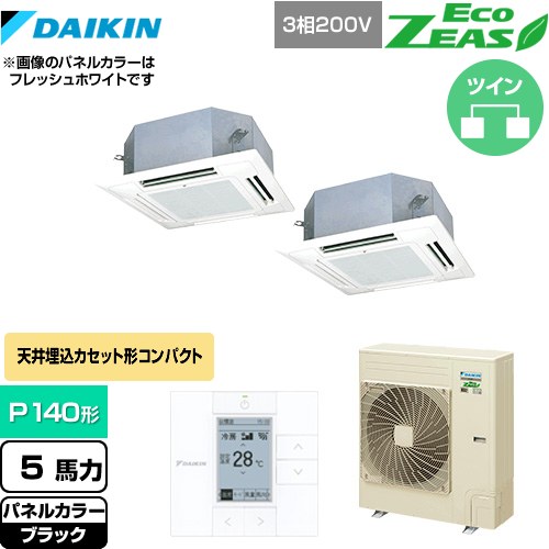  ダイキン EcoZEAS エコジアス 業務用エアコン 天井埋込カセット形 マルチフロータイプ ショーカセ P140形 5馬力相当  ブラック 【メーカー直送品】【代引・土日祝配送 不可】 ≪SZRN140BYD-K≫