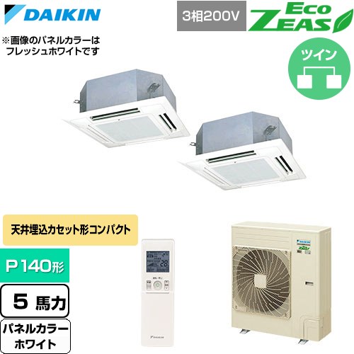  ダイキン EcoZEAS エコジアス 業務用エアコン 天井埋込カセット形 マルチフロータイプ ショーカセ P140形 5馬力相当  ホワイト 【直送 代引・土日祝配送 不可】 ≪SZRN140CND-W≫