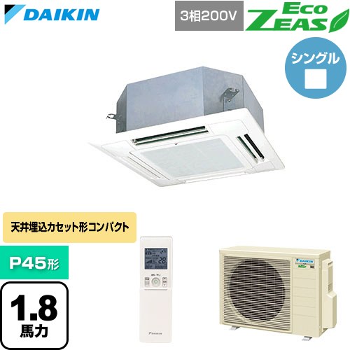  ダイキン EcoZEAS エコジアス 業務用エアコン 天井埋込カセット形 マルチフロータイプ ショーカセ P45形 1.8馬力相当  フレッシュホワイト 【直送 代引・土日祝配送 不可】 ≪SZRN45CNT-F≫