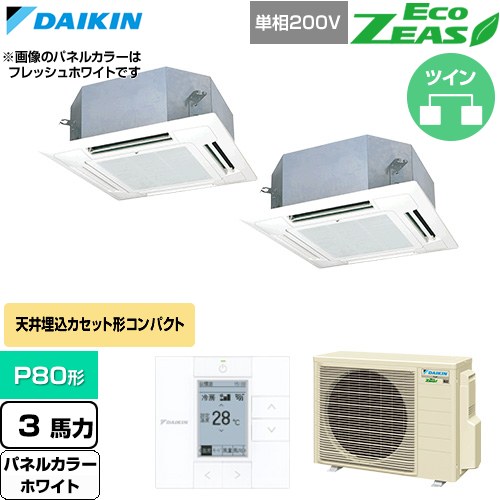  ダイキン EcoZEAS エコジアス 業務用エアコン 天井埋込カセット形 マルチフロータイプ ショーカセ P80形 3馬力相当  ホワイト 【直送 代引・土日祝配送 不可】 ≪SZRN80CVD-W≫