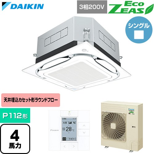  ダイキン EcoZEAS エコジアス 業務用エアコン 天井埋込カセット形S-ラウンドフロー 標準タイプ P112形 4馬力相当  フレッシュホワイト 【直送 代引・土日祝配送 不可】 ≪SZRUC112C-F≫