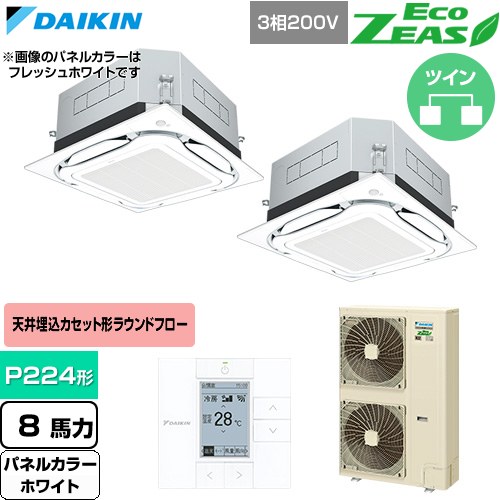  ダイキン EcoZEAS エコジアス 業務用エアコン 天井埋込カセット形S-ラウンドフロー 標準タイプ P224形 8馬力相当  ホワイト 【直送 代引・土日祝配送 不可】 ≪SZRUC224CD-W≫