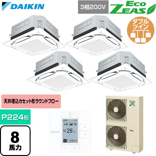  ダイキン EcoZEAS エコジアス 業務用エアコン 天井埋込カセット形S-ラウンドフロー 標準タイプ P224形 8馬力相当  フレッシュホワイト 【直送 代引・土日祝配送 不可】 ≪SZRUC224CW-F≫