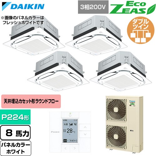  ダイキン EcoZEAS エコジアス 業務用エアコン 天井埋込カセット形S-ラウンドフロー 標準タイプ P224形 8馬力相当  ホワイト 【直送 代引・土日祝配送 不可】 ≪SZRUC224CW-W≫