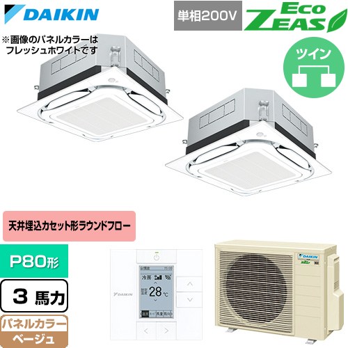  ダイキン EcoZEAS エコジアス 業務用エアコン 天井埋込カセット形S-ラウンドフロー 標準タイプ P80形 3馬力相当  ベージュ 【直送 代引・土日祝配送 不可】 ≪SZRUC80CVD-C≫